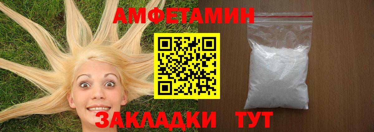АМФ 97% Пенза