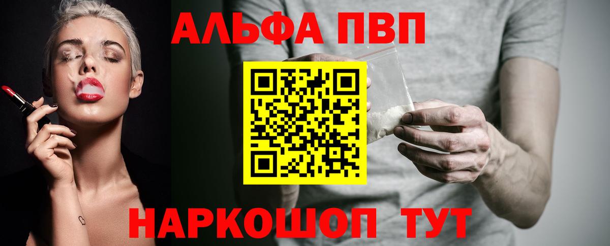 A-PVP VHQ  APVP СК  Вход с VPN  Пенза 