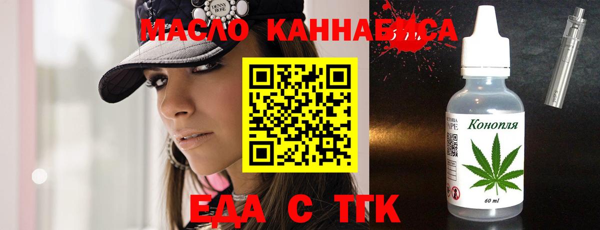 Пенза  Печенье с ТГК конопля  Вход с VPN 