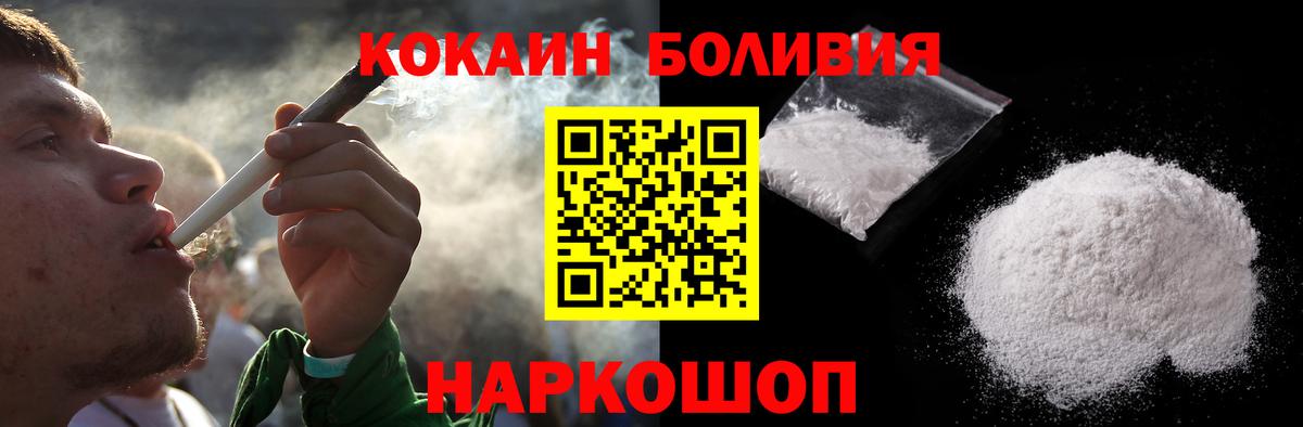 КОКАИН FishScale  Вход с VPN  Пенза  КОКАИН Fish Scale 