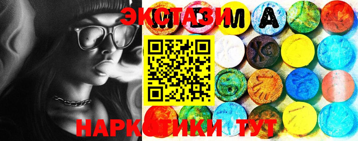 Ecstasy таблы Пенза