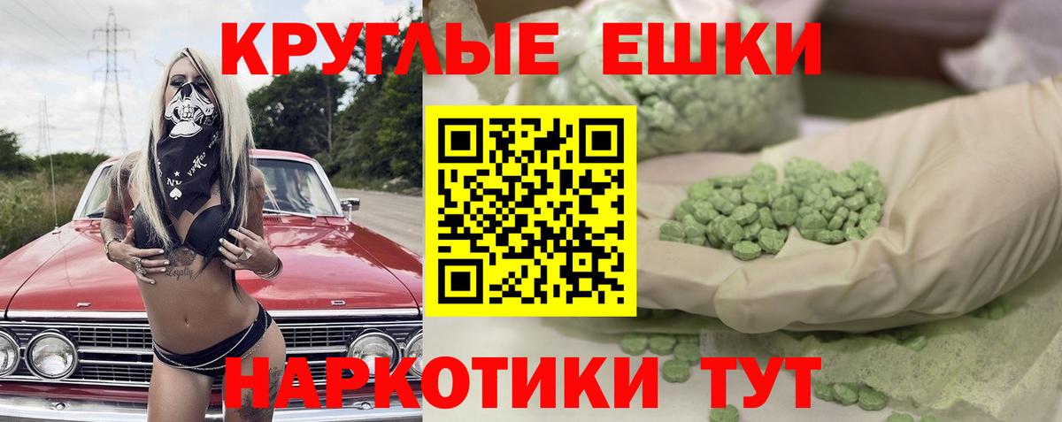 Ecstasy диски  blacksprut вход  Вход с VPN  Пенза  ЭКСТАЗИ Punisher 