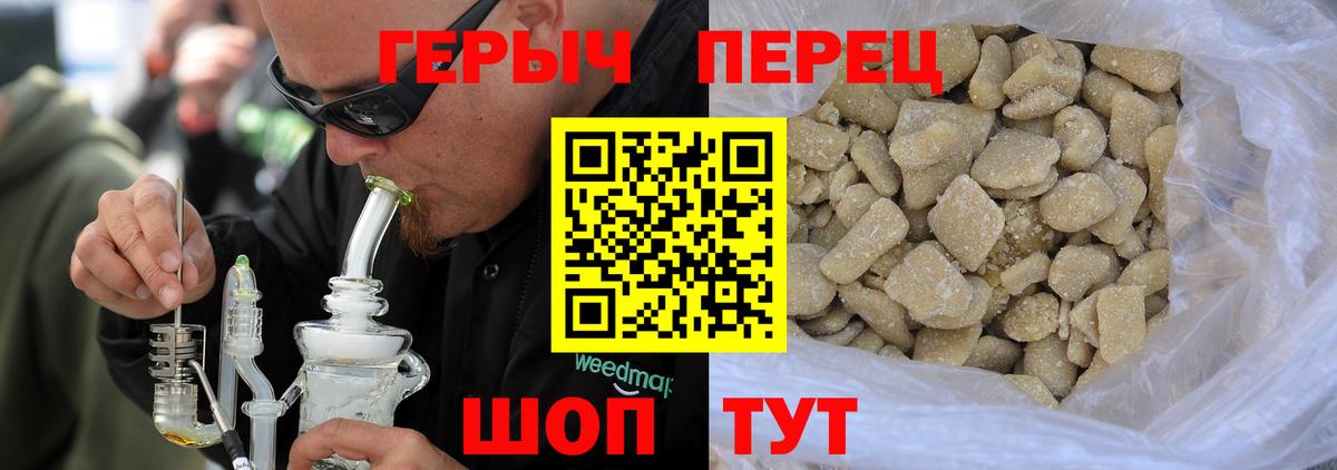 Героин Heroin  Вход с VPN  Пенза 
