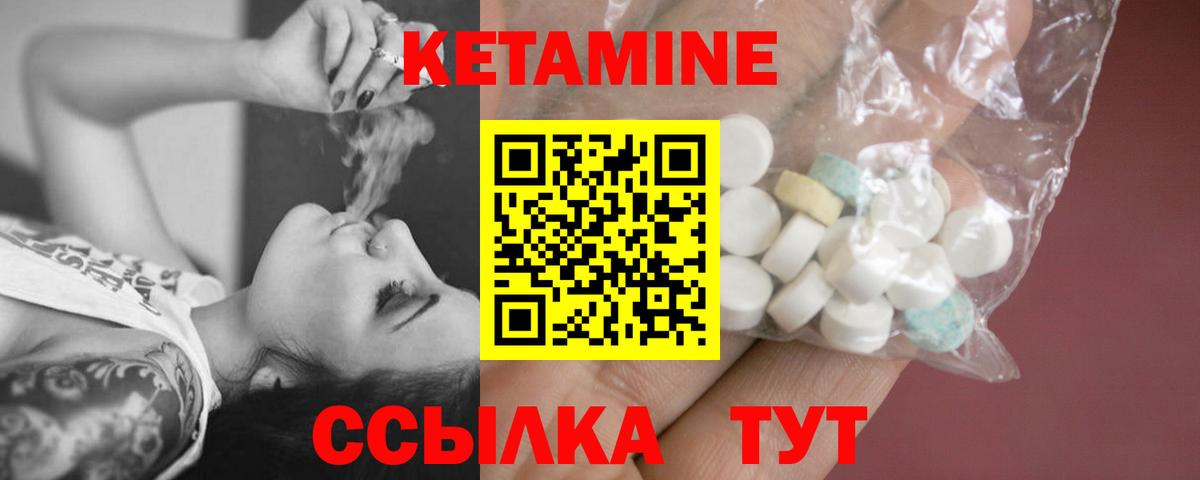 Кетамин VHQ  Вход с VPN  mega tor  КЕТАМИН VHQ  Пенза 