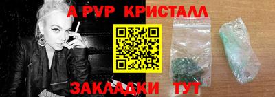 альфа пвп VHQ Северобайкальск