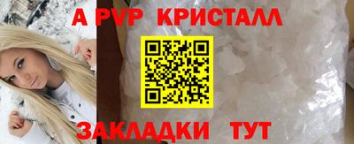альфа пвп VHQ Северобайкальск
