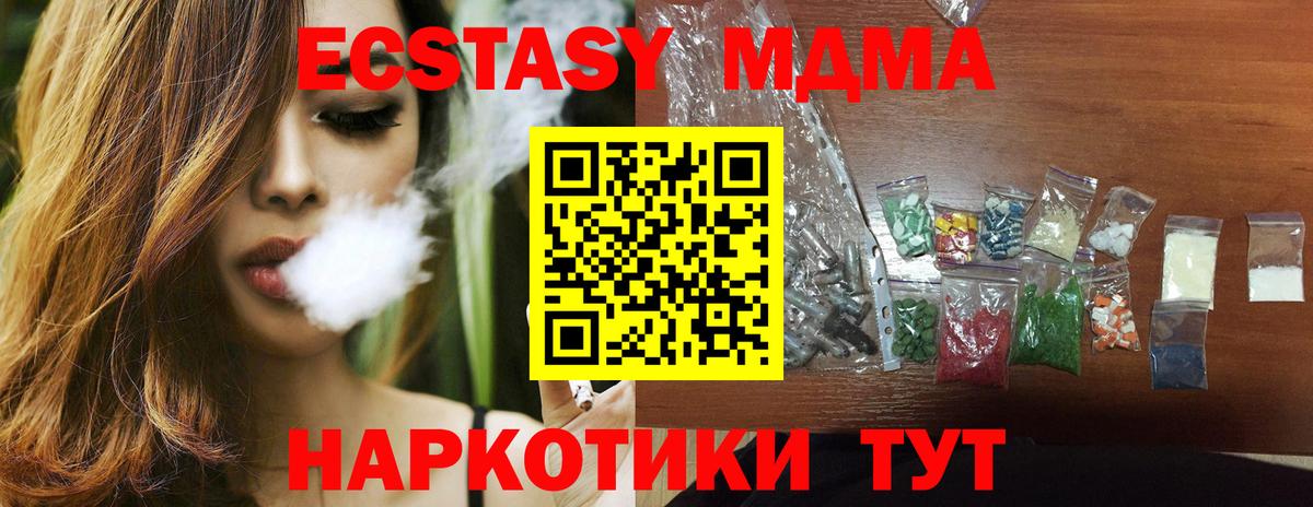 МДМА  Вход с VPN  Пенза  МДМА молли 