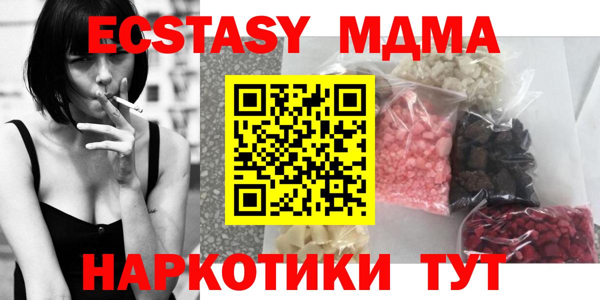 МДМА кристаллы Пенза