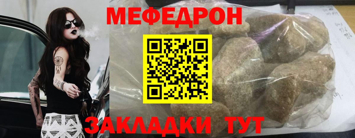 Меф мяу мяу мука Пенза