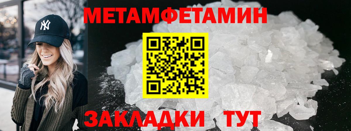 Пенза  Метамфетамин Декстрометамфетамин 99.9%  Метамфетамин  Метамфетамин Декстрометамфетамин 99.9%  Вход с VPN 