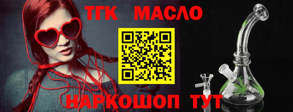 Дистиллят ТГК вейп  Дистиллят ТГК THC oil  Пенза  Вход с VPN 