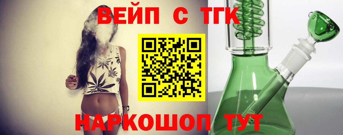 ТГК THC oil Пенза